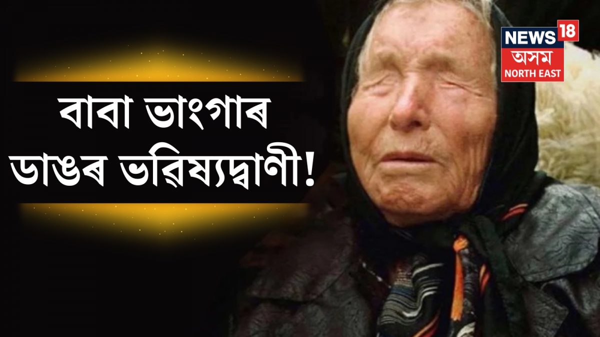 Baba Vanga 2026 Predictions baba-vanga-2026-predictions