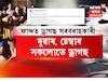 নিশা আহি আছিল ৰঙা বিলাসী বাহনখন! তাৰ পিছত...