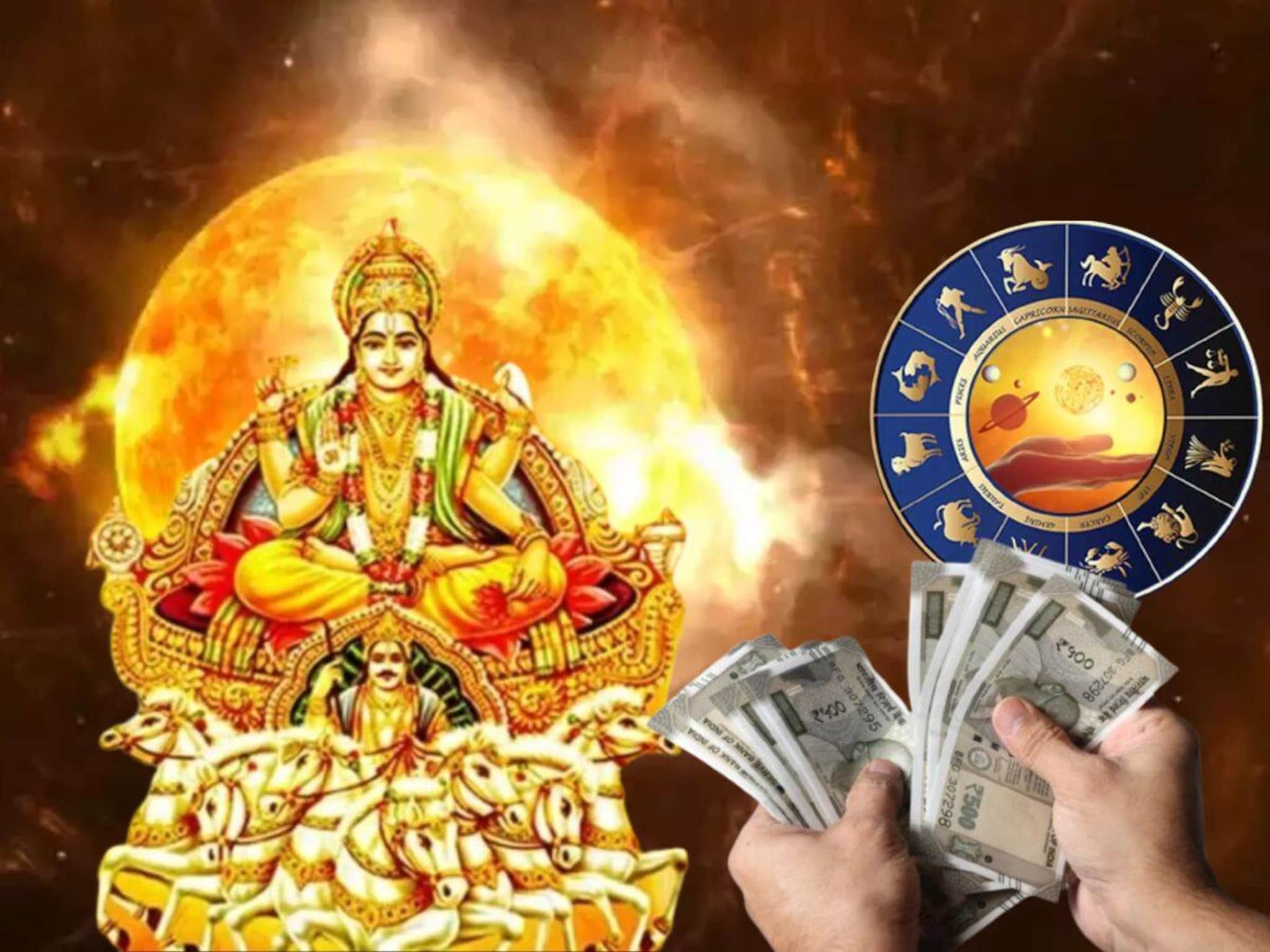 ৪ দিন পিছত সূৰ্যৰ স্থান সলনি! সোণালী দিন আৰম্ভ হ’ব এই ৫ ৰাশিৰ লোকসকলৰ