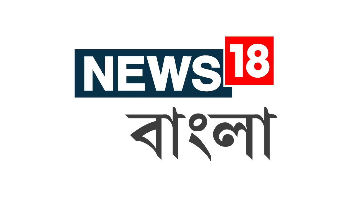 Bangla News, News in Bengali, বাংলা সংবাদ, বাংলা খবর - Bengali News 18