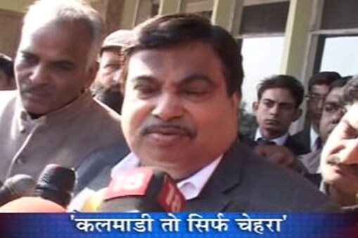 बीजेपी अध्यक्ष नितिन गड़करी ने सरकार के मंसूबे पर सवाल उठाते हुए प्रधानमंत्री से इस्तीफा देने की मांग की है।
बीजेपी अध्यक्ष नितिन गड़करी ने सरकार के मंसूबे पर सवाल उठाते हुए प्रधानमंत्री से इस्तीफा देने की मांग की है।