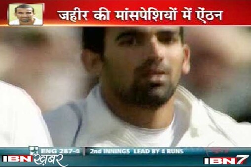 टीम इंडिया के स्टार गेंदबाज जहीर खान को लॉर्ड्स टेस्ट के पहले दिन 13.3 ओवर की गेंदबाजी करने के बाद मांसपेशियों में तनाव होने के बाद मैदान से बाहर जाना पड़ा। वहीं, जहीर का जख्मी होना धोनी के लिए समस्या बन गई है। टीम इंडिया के स्टार गेंदबाज जहीर खान को लॉर्ड्स टेस्ट के पहले दिन 13.3 ओवर की गेंदबाजी करने के बाद मांसपेशियों में तनाव होने के बाद मैदान से बाहर जाना पड़ा। वहीं, जहीर का जख्मी होना धोनी के लिए समस्या बन गई है।