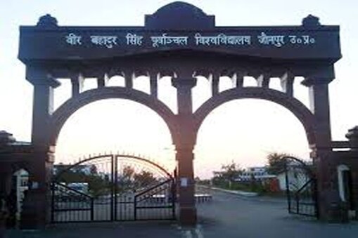 जौनपुर के वीर बहादुर सिंह पूर्वांचल विश्वविद्यालय के सत्र 2015 -16 की मुख्य परीक्षाएं 3 मार्च से शुरू होंगी. जौनपुर के वीर बहादुर सिंह पूर्वांचल विश्वविद्यालय के सत्र 2015 -16 की मुख्य परीक्षाएं 3 मार्च से शुरू होंगी.