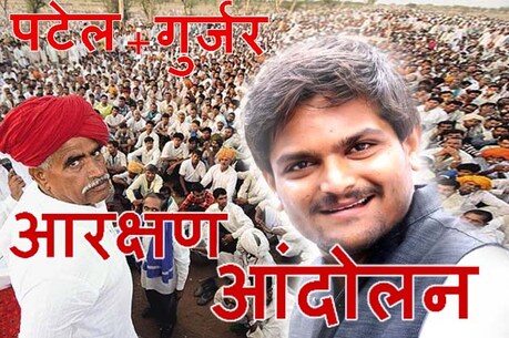 गुजरात में पटेल आरक्षण आंदोलन के नेता हार्दिक पटेल ने राजस्थान के गुर्जरों का समर्थन भी हासिल कर लिया है. गुर्जर आरक्षण आंदोलन के कर्ताधर्ता कर्नल किरोड़ी सिंह बैंसला ने सोमवार को पटेल आंदोलन को अपने समर्थन की घोषणा कर दी है.