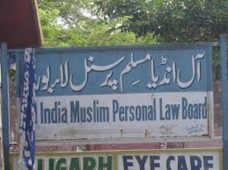  भारत में शरीयत से संबंधित नियम कायदों को संचालित करने के लिए एक संस्था का गठन 1937 में किया गया। इसका नाम था ऑल इंडिया मुस्लिम पर्सनल लॉ बोर्ड इसकी स्थापना 1937 में अंग्रेजों ने की थी। इसका उद्देश्य मुसलमानों के सभी मामलों का इस्लामिक कानून के मुताबिक निपटारा करना था।