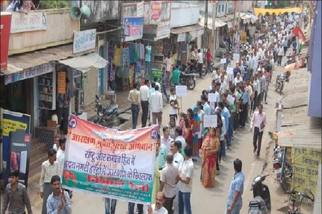 अब मध्य प्रदेश के हरदा जिले में पहली बार आरक्षण के विरोध में रैली निकाली गई। इस रैली में शहर और जिले के आसपास के गांवों के कई लोग शामिल हुए। शहर के मुख्य चौराहों से निकाली गई इस रैली में तकरीबन 1000 से ज्यादा लोगों ने हिस्सा लिया।