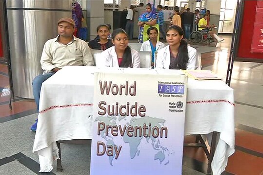दुनिया में हर साल तकरीबन आठ लाख लोग आत्महत्या करते हैं और भारत में यह आंकडा भी औसतन सवा लाख से उपर है.