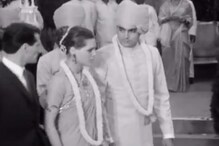 देखें: सोनिया-राजीव गांधी की शादी की तस्वीरें