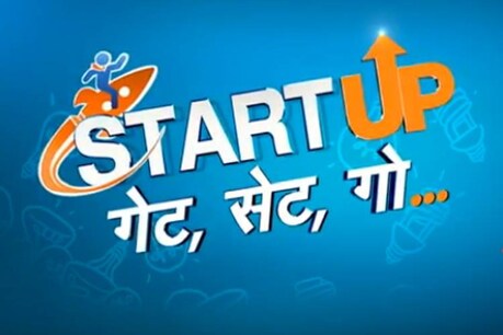 'स्टार्टअप' के लिए परेशान हो रहे युवा, सरकारी अफसर भी नहीं बता पाते सही 'राह' 'स्टार्टअप' के लिए परेशान हो रहे युवा, सरकारी अफसर भी नहीं बता पाते सही 'राह'