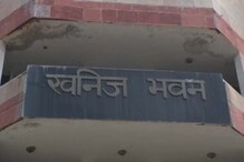 राजस्थान खान विभाग को मिलेंगे करोड़ों रुपए, पहला खनन ब्लॉक हुआ नीलाम