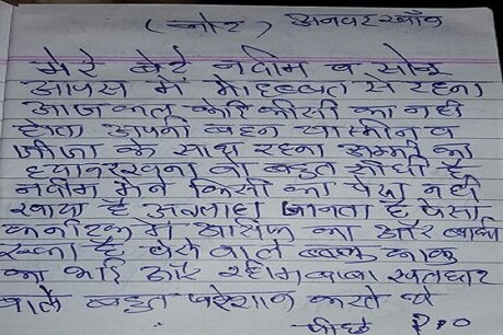 मौत से पहले कारोबारी के आखिरी शब्द, '... आजकल कोई किसी का नहीं होता' मौत से पहले कारोबारी के आखिरी शब्द, '... आजकल कोई किसी का नहीं होता'