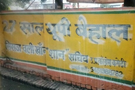यूपी चुनाव में सत्ता की रेस पहले ही छोड़कर भागी कांग्रेस! यूपी चुनाव में सत्ता की रेस पहले ही छोड़कर भागी कांग्रेस!