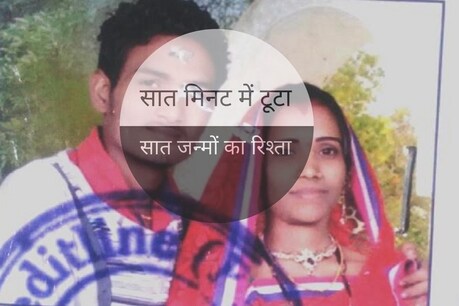 मध्य प्रदेश के रतलाम जिले में एक पति ने अपनी पत्नी की धारदार हथियार से हमला कर हत्या कर दी. पत्नी अपने देवर के साथ मायके जाने की जिद कर रही थी. इस बात पर पति और पत्नी में विवाद हुआ था.
