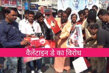 उदयपुर में वैलेंटाइन डे का विरोध, कार्ड और पोस्टरों की जलाई होली