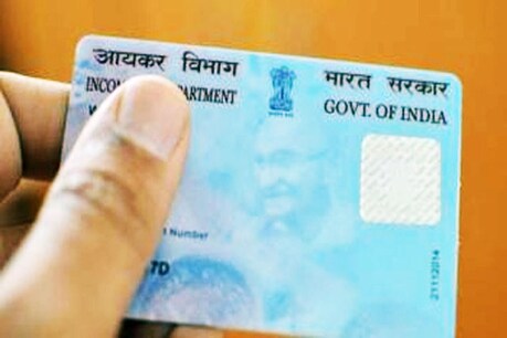 PAN कार्ड के लिए खत्म हो सकती है पिता का नाम बताने की अनिवार्यता PAN कार्ड के लिए खत्म हो सकती है पिता का नाम बताने की अनिवार्यता