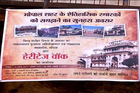 वर्ल्ड हेरिटेज डे के मौके पर भोपाल में हेरिटेज वॉक