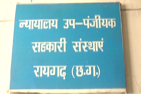 तीन चरणों में होंगे रायगढ़ सहकारिता चुनाव, तारीख जारी