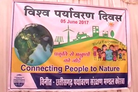 कोरबा में विश्व पर्यावरण दिवस के मौके पर पेंटिग प्रतियोगिता का आयोजन