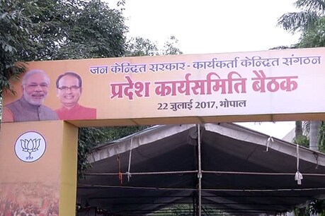 बीजेपी कार्यसमिति की बैठक की तैयारियां पूरी.
फोटो -ईटीवी