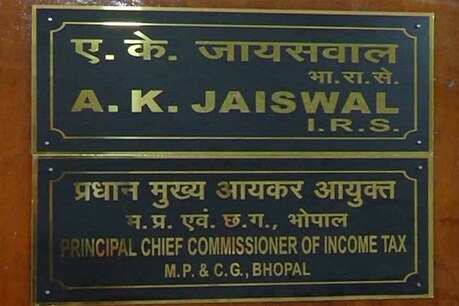 भारतीय राजस्व सेवा आईआरएस के वरिष्ठ अधिकारी अनूप कुमार जायसवाल अब मध्यप्रदेश और छत्तीसगढ़ के नए प्रधान मुख्य आयकर आयुक्त होंगे.