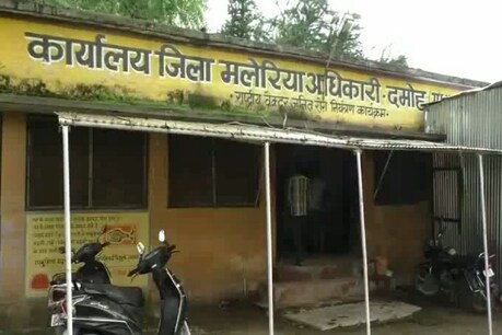 दमोह के मलेरिया विभाग में बीस साल से बीएसी पचास प्रतिशत नामक दवा की 484 बोरियां रखी हैं.