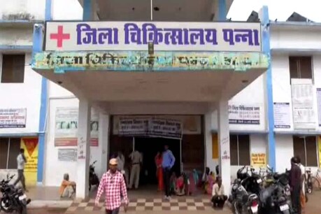 पन्ना जिला अस्पताल में पुरानी डाइलाइजर से इलाज के कारण मरीज की मौत! पन्ना जिला अस्पताल में पुरानी डाइलाइजर से इलाज के कारण मरीज की मौत!