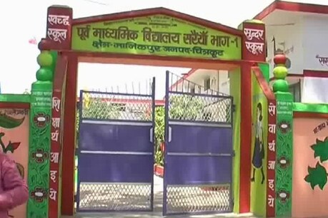 पाठा क्षेत्र का पूर्व माध्यमिक विद्यालय, सरैया प्रथम.