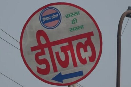 राजस्थान में मुरैना की अपेक्षा पेट्रोल चार रुपये और डीजल दो रुपए सस्ता मिलता है.
