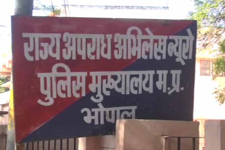 स्टेट क्राइम रिकॉर्ड ब्यूरो
