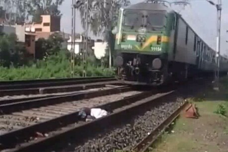 पटरी पर पड़ा शव और पीछे से आती ट्रेन.