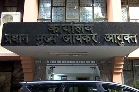 एमपीसीजी में 'ऑपरेशन क्लीन मनी', आयकर विभाग ने 80 हजार को भेजा नोटिस एमपीसीजी में 'ऑपरेशन क्लीन मनी', आयकर विभाग ने 80 हजार को भेजा नोटिस