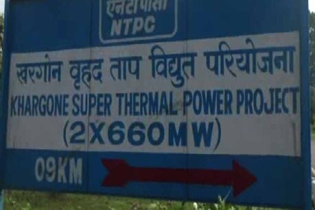 खरगोन जिले के सेल्दा गांव में निर्माणधीन वृहद ताप विद्युत परियोजना