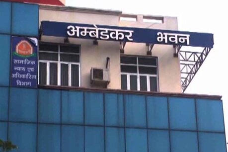 राजस्थान सरकार सामाजिक न्याय एवं अधिकारिता विभाग