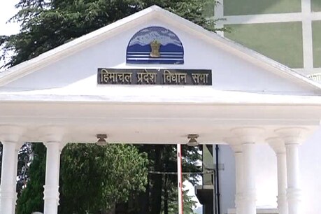 हिमाचल प्रदेश विधानसभा