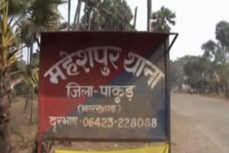 महेशपुर, पाकुड़