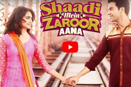 शादी में जरूर आना का ट्रेलर लॉन्च