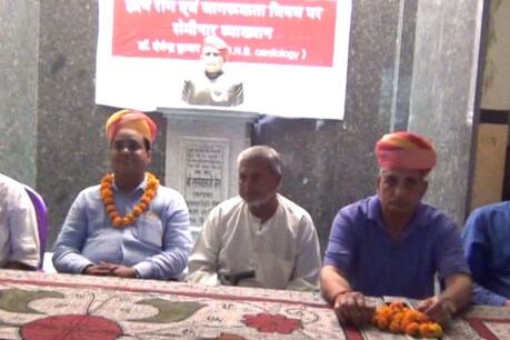 भामाशाह योजना पर सेमिनार आयोजित
