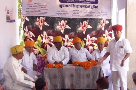 कुचामन को 34वां जिला बनाने की मांग.