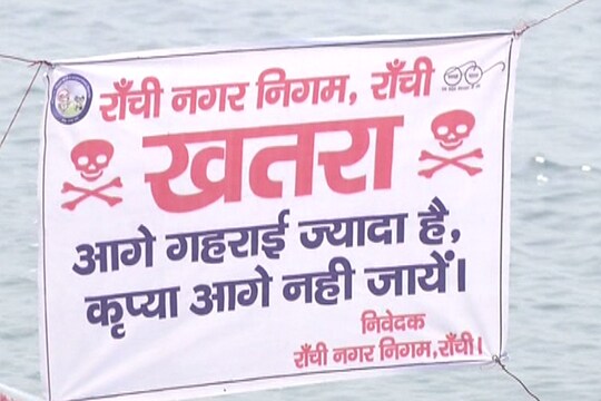 जलाशयों के किनारे सेल्फी नहीं लेने की हिदायत