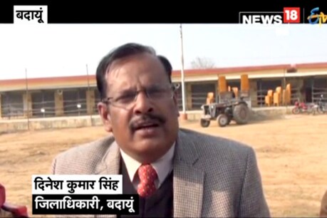 Badaun: जिला प्रशासन ने मतगणना के लिए पूरी की तैयारी