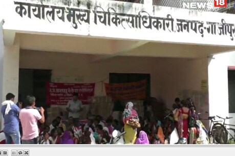 गाजीपुर सीएमओ ऑफिस.