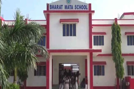 भारत माता स्कूल