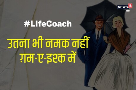 इश्क का कोई मैनुअल नहीं होता, जिसे पढ़कर कायदे सीख सकें इश्क का कोई मैनुअल नहीं होता, जिसे पढ़कर कायदे सीख सकें