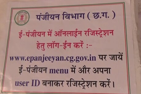जमीनों की रजिस्ट्री से शासन को मिलने वाले राजस्व प्राप्ति के लक्ष्य में जिला काफी पीछे