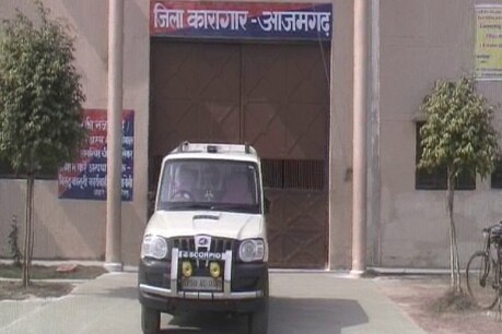 आजमगढ़ जिला जेल की फोटो.