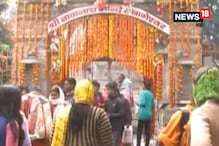VIDEO: महाशिवरात्रि के मौके पर बागनाथ मंदिर में उमड़ा भक्तों का सैलाब