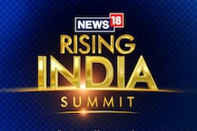 News18 Rising India: भारतीय हैं दुनिया की टॉप कंपनियों के सीईओ, टैलेंट की नहीं है कमी
