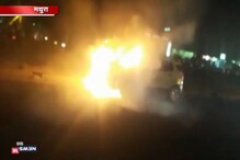 VIDEO : मथुरा में चलती कार लगी आग
