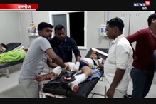 VIDEO : कन्नौज में सड़क हादसा, युवक की मौत, 10 घायल