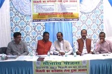 VIDEO: अल्मोड़ा में सौभाग्य योजना कार्यक्रम का आयोजन
